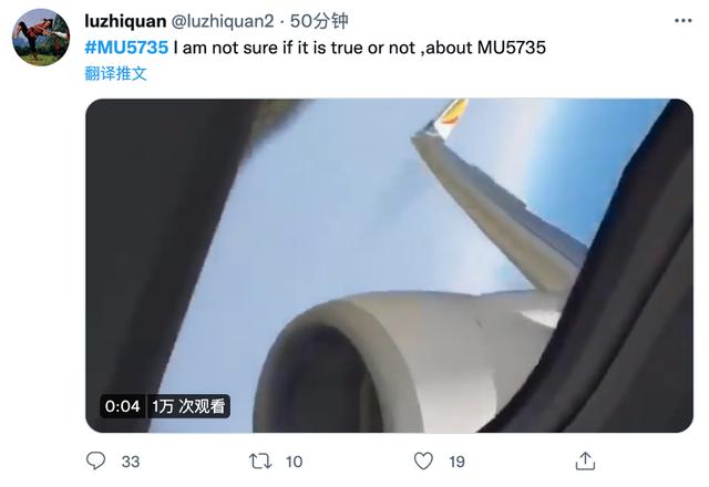 東航mu5735飛機墜毀全過程（東航MU5735客機墜毀第一視角影像流出）1