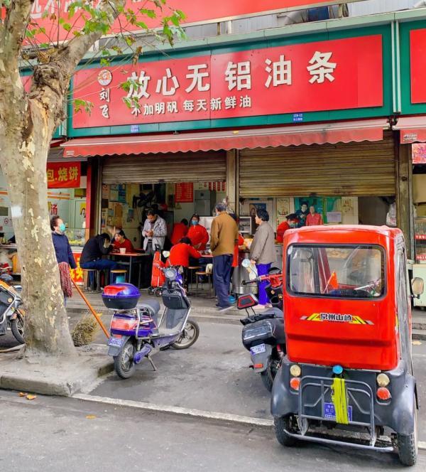上海蔥油餅哪個店最好吃（蔥油餅油條面館）1