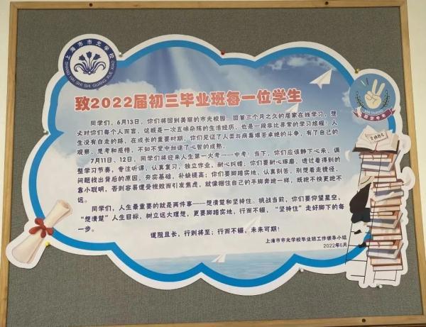 上海初中學生綜合素質評價（上海11萬名初三年級學生重回校園）5