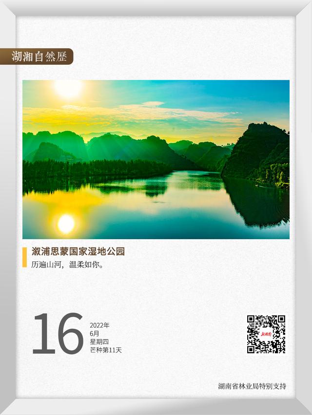 湘鄂最好的景點（湖湘自然曆在水一方⑯丹霞如畫）1