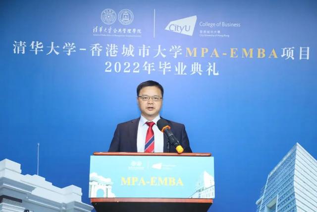 香港大學mba合作辦學（清華大學-香港城市大學MPA-EMBA項目2022年畢業典禮成功舉辦）6