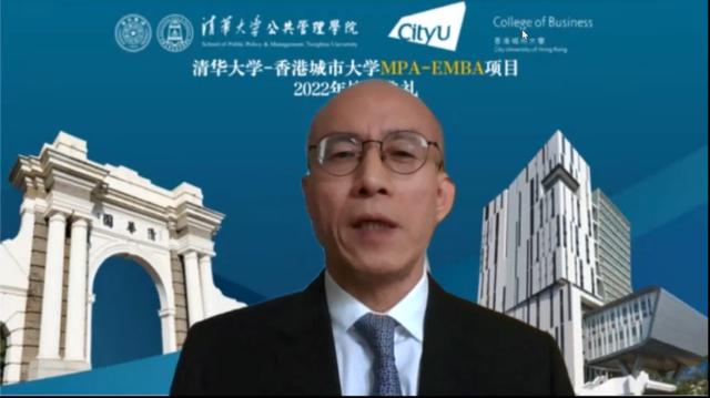 香港大學mba合作辦學（清華大學-香港城市大學MPA-EMBA項目2022年畢業典禮成功舉辦）9