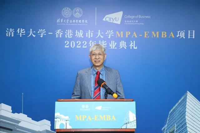 香港大學mba合作辦學（清華大學-香港城市大學MPA-EMBA項目2022年畢業典禮成功舉辦）11