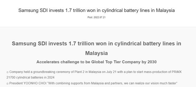 三星sdi動力電池工廠（三星SDI将在馬來西亞建立第二家電池工廠）1
