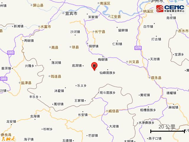 四川興文5.1級地震震中（四川宜賓市興文縣發生3.6級地震）1