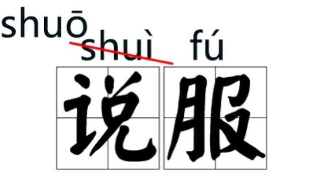 中文為什麼不能用拼音代替（這些字詞的拼音被改了）6