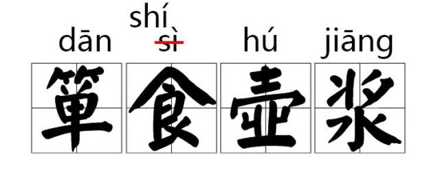 中文為什麼不能用拼音代替（這些字詞的拼音被改了）10
