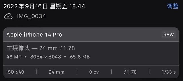 iphone14pro4800萬像素測評（從1200萬到4800萬提升了多少）6