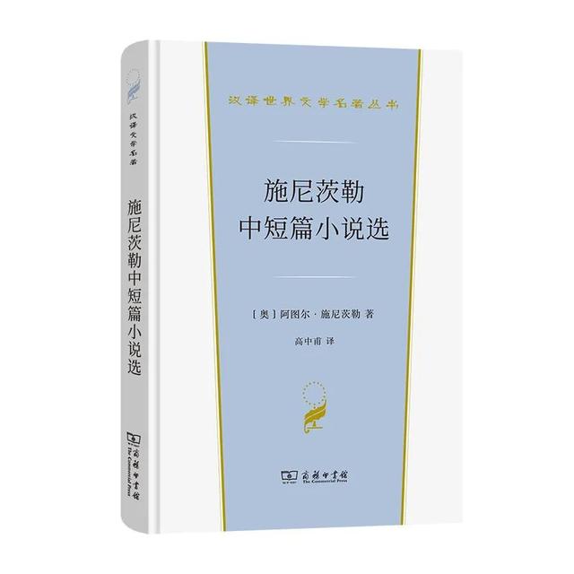 漢譯世界學術名著叢書哪些值得讀（漢譯世界文學名著上新）6