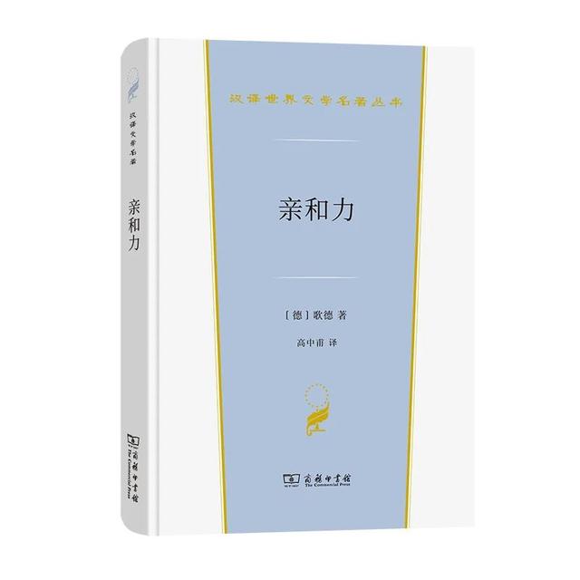 漢譯世界學術名著叢書哪些值得讀（漢譯世界文學名著上新）10