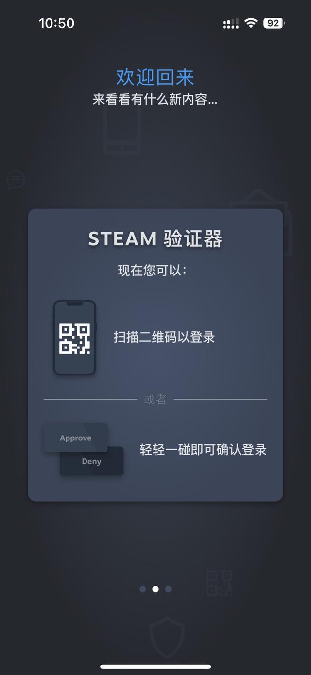steam 登錄器如何改成中文界面（Steam手機端應用更新）2